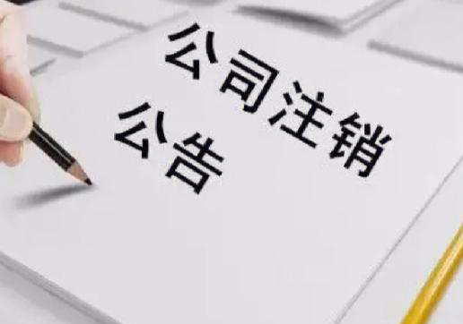 新疆電子科技公司轉讓流程-1