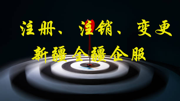 庫爾勒注冊運輸公司需要什么條件要求-3