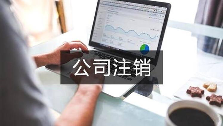 新疆公司轉讓代辦服務公司怎么辦理-1