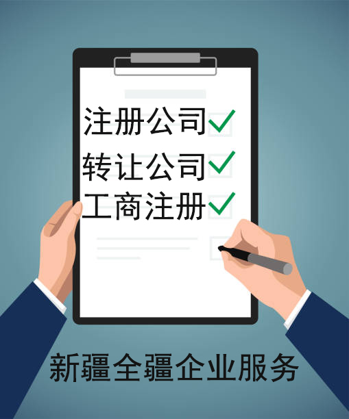 庫爾勒工商注冊哪家快遞公司好些-3