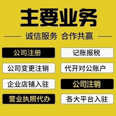 熟知烏魯木齊注冊(cè)貨運(yùn)代理公司的條件的本地服務(wù)機(jī)構(gòu)-1