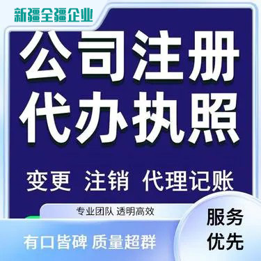 烏魯木齊印刷經營許可證辦理-1