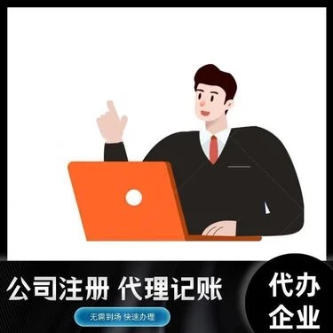 烏魯木齊注冊運輸公司流程指南-1