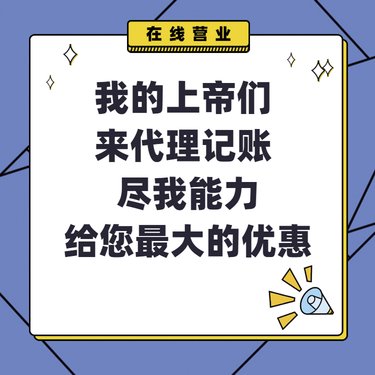 烏魯木齊代理記賬收費(fèi)標(biāo)準(zhǔn)解析-1