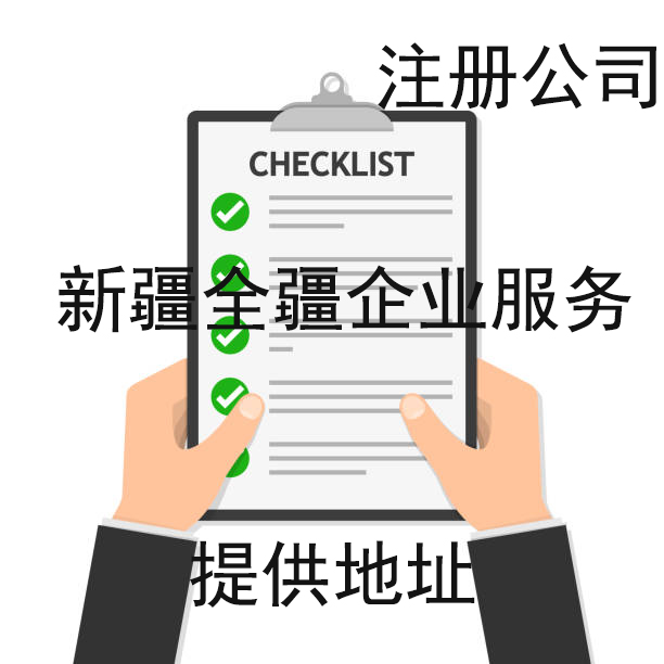 新疆公司庫存能抵稅嗎？-3