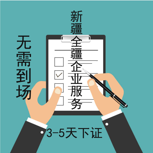 2020年烏魯木齊衛生許可證辦理-1