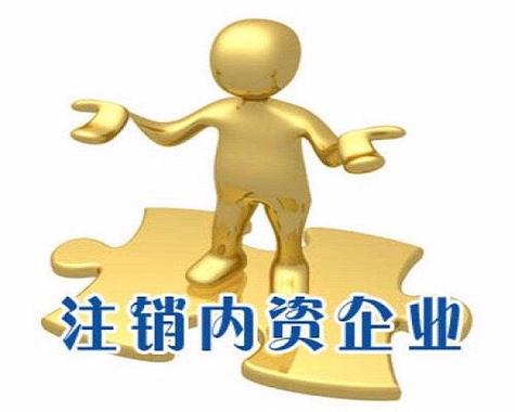 新疆展示設(shè)計(jì)公司轉(zhuǎn)讓流程-1