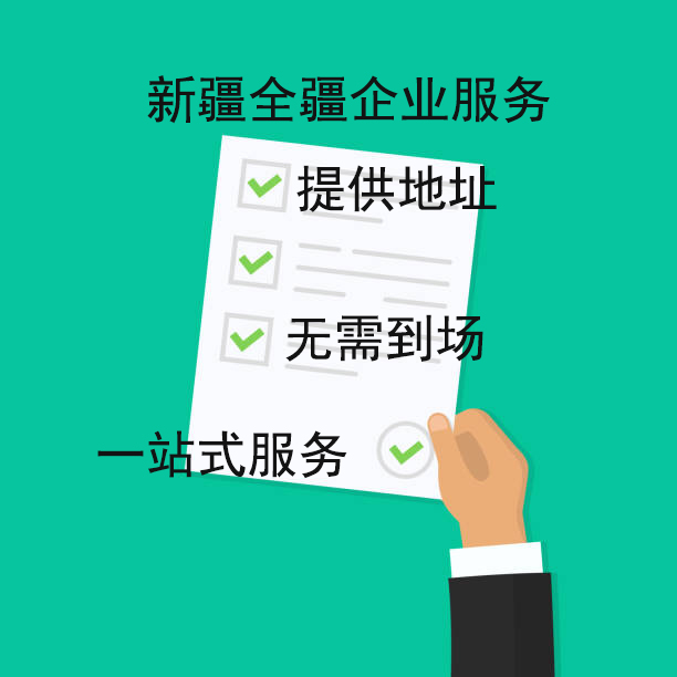 2020年烏魯木齊衛生許可證辦理-3