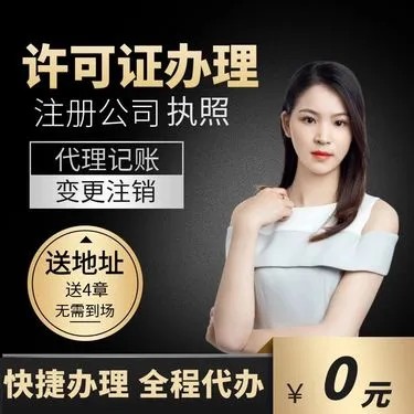 烏魯木齊代辦公司注冊流程與資料指南-2