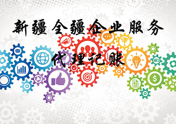 阿克蘇知名公司注冊-2