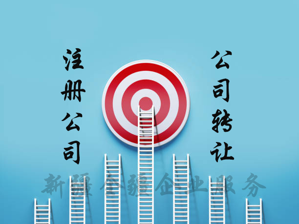 新疆全疆公司注冊(cè)電子稅務(wù)局流程-1