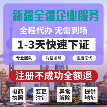 庫爾勒注冊高新技術產品公司-1