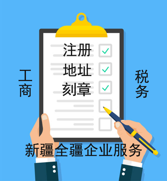 熟知烏魯木齊注冊醫療器械公司價格的本地服務機構-1