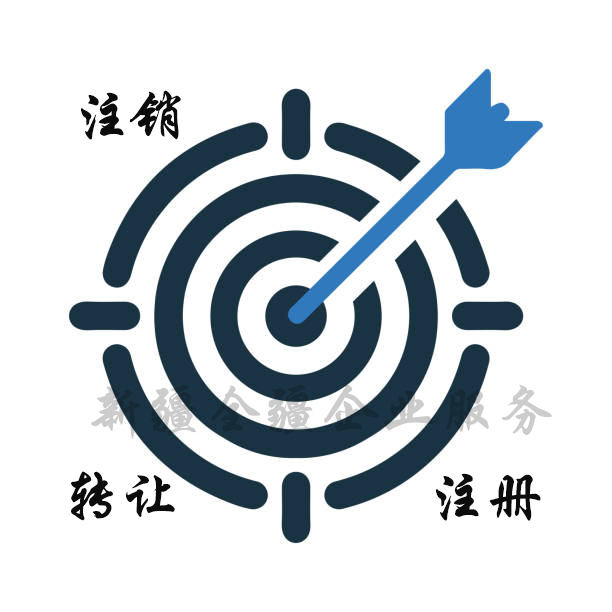 熟知烏魯木齊辦理工程勞務公司注冊條件及流程的本地服務機構-2