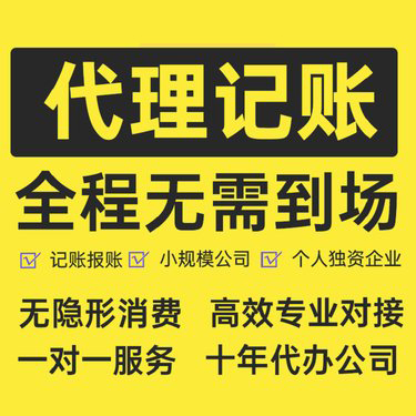 烏魯木齊貿易代理記賬服務解析-2