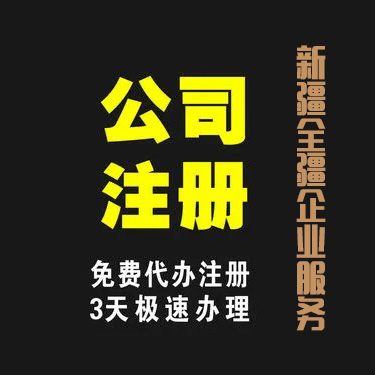 烏魯木齊網吧需不需要辦理衛生許可證-2