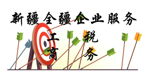 熟知烏魯木齊注冊醫療器械公司價格的本地服務機構-2