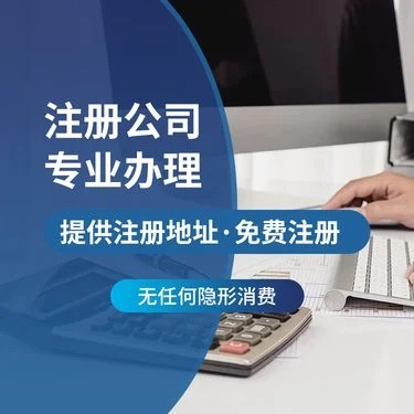 熟知烏魯木齊注冊公司資本要多少的本地服務(wù)機(jī)構(gòu)-2