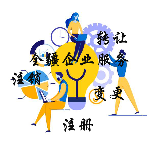 阿克蘇住房可以注冊公司嗎-1