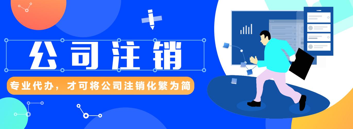 新疆電子科技公司轉讓流程-2