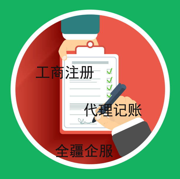 熟知烏魯木齊注冊人力資源公司的本地服務機構-1