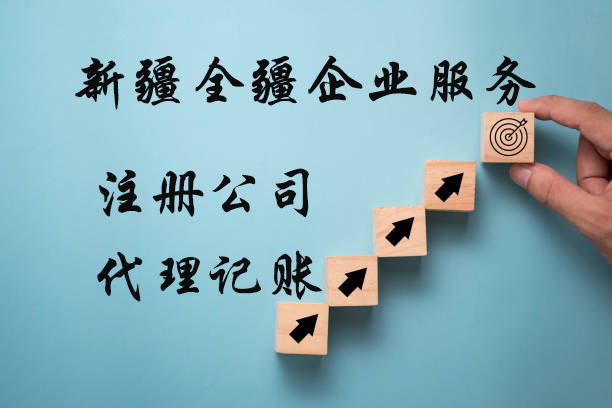 新疆全疆賣農(nóng)藥要注冊公司嗎-1