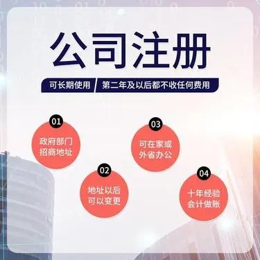 庫爾勒注冊公司網-3